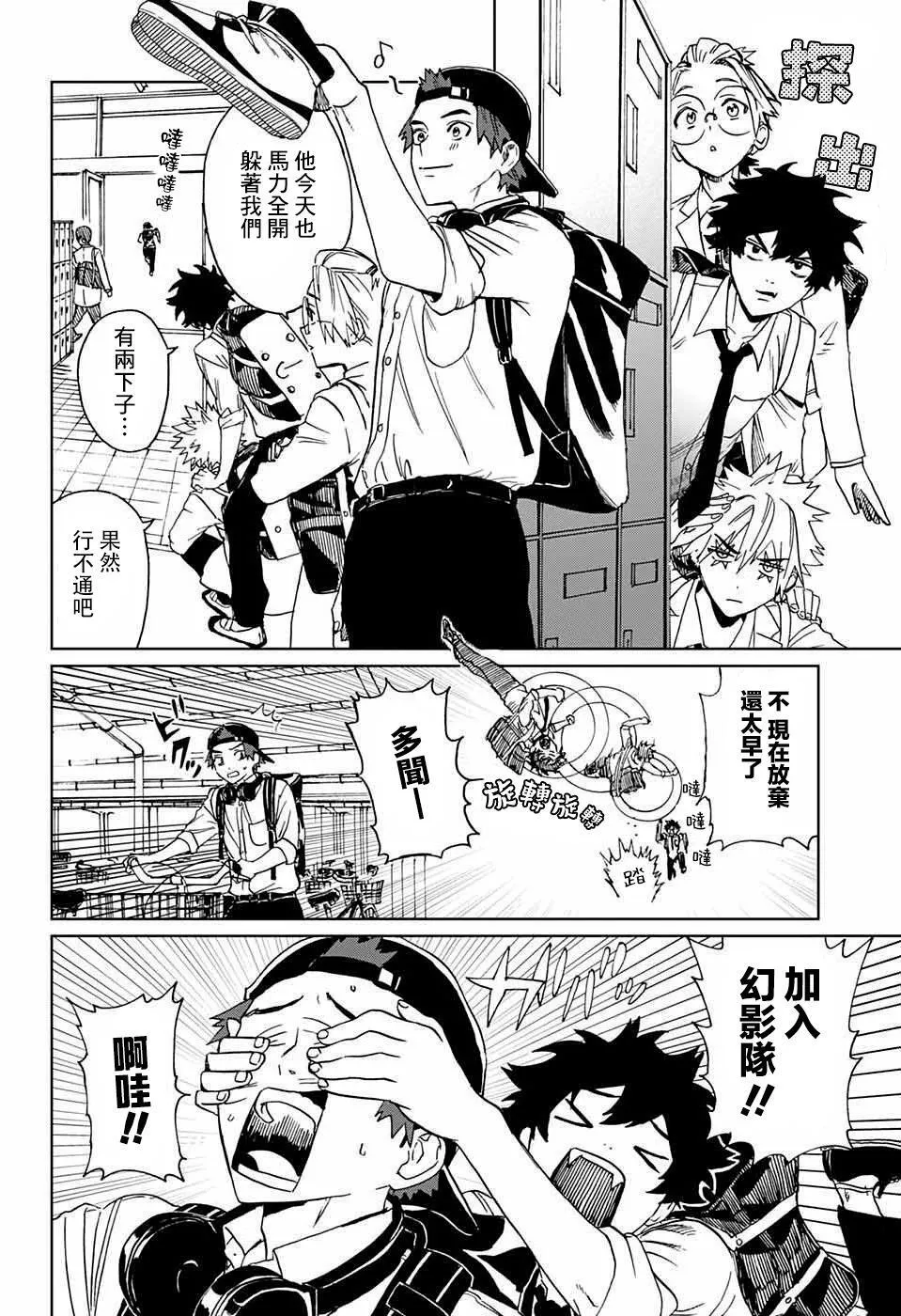 第03话 第30页