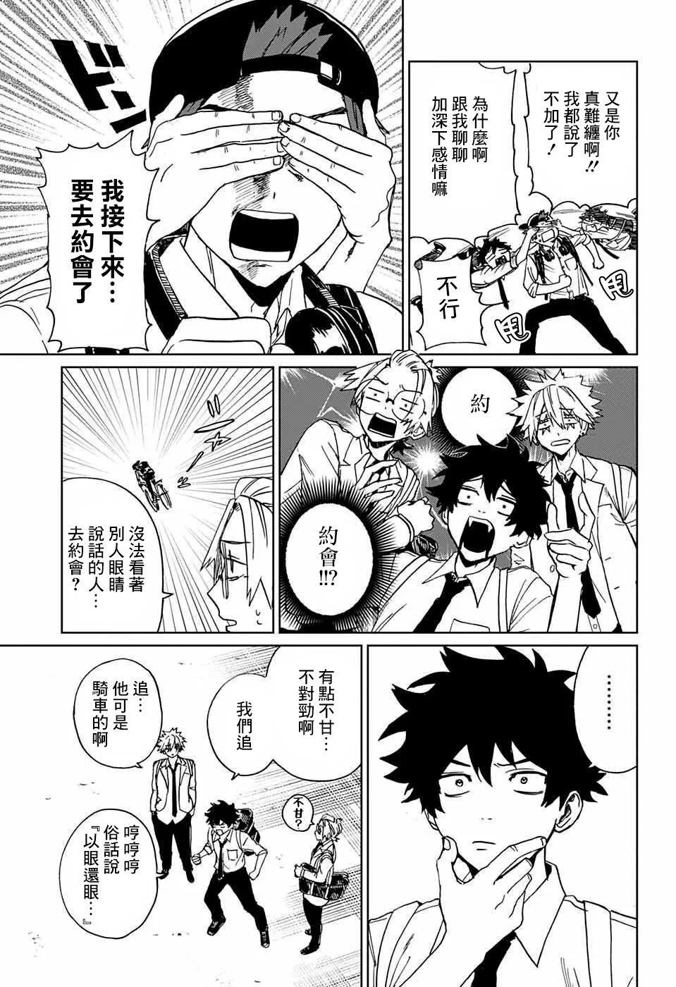 第03话 第31页