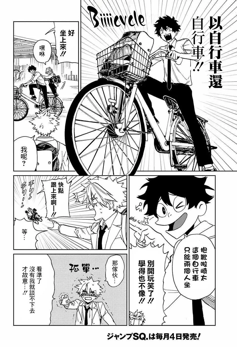 第03话 第32页