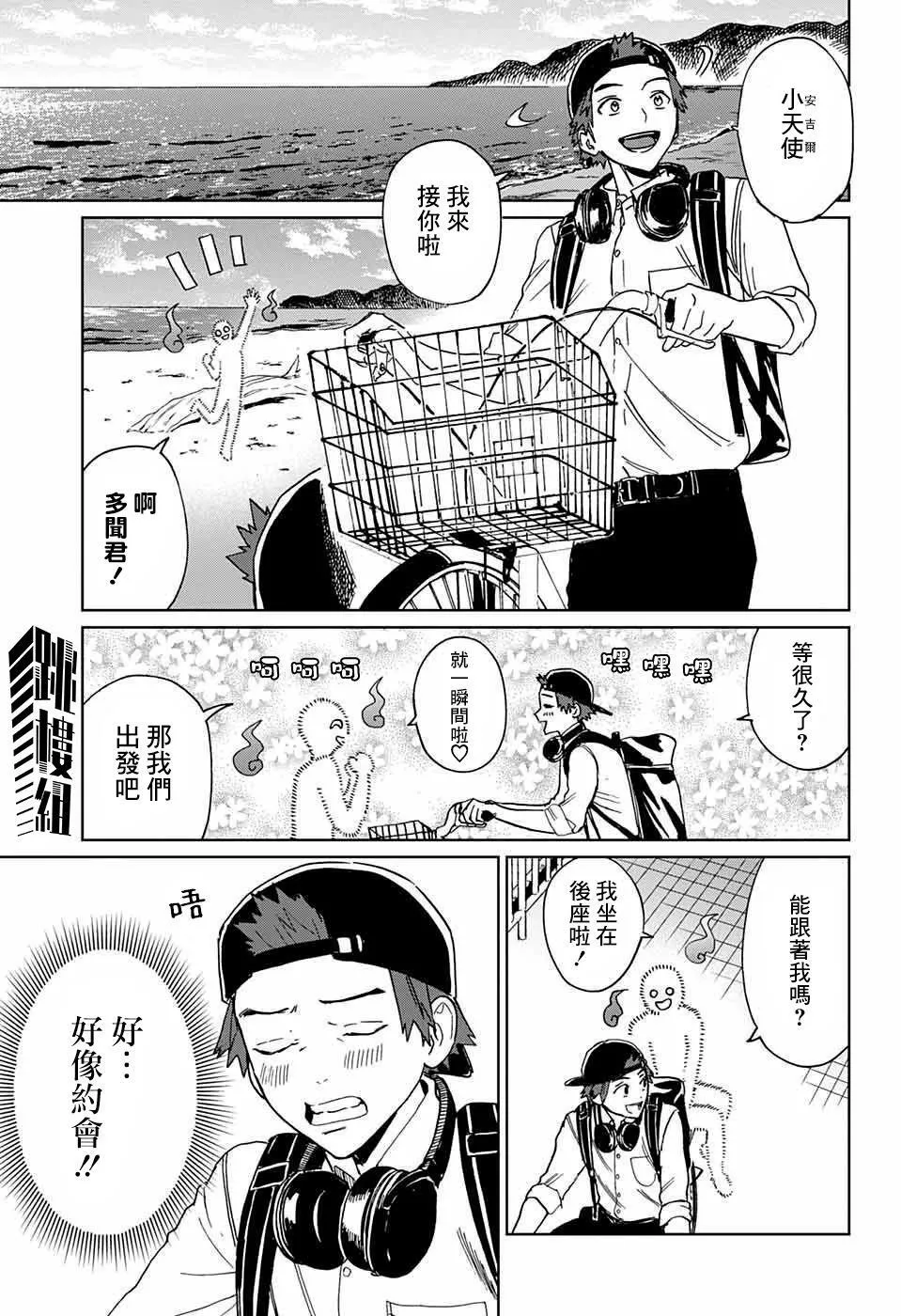 第03话 第33页