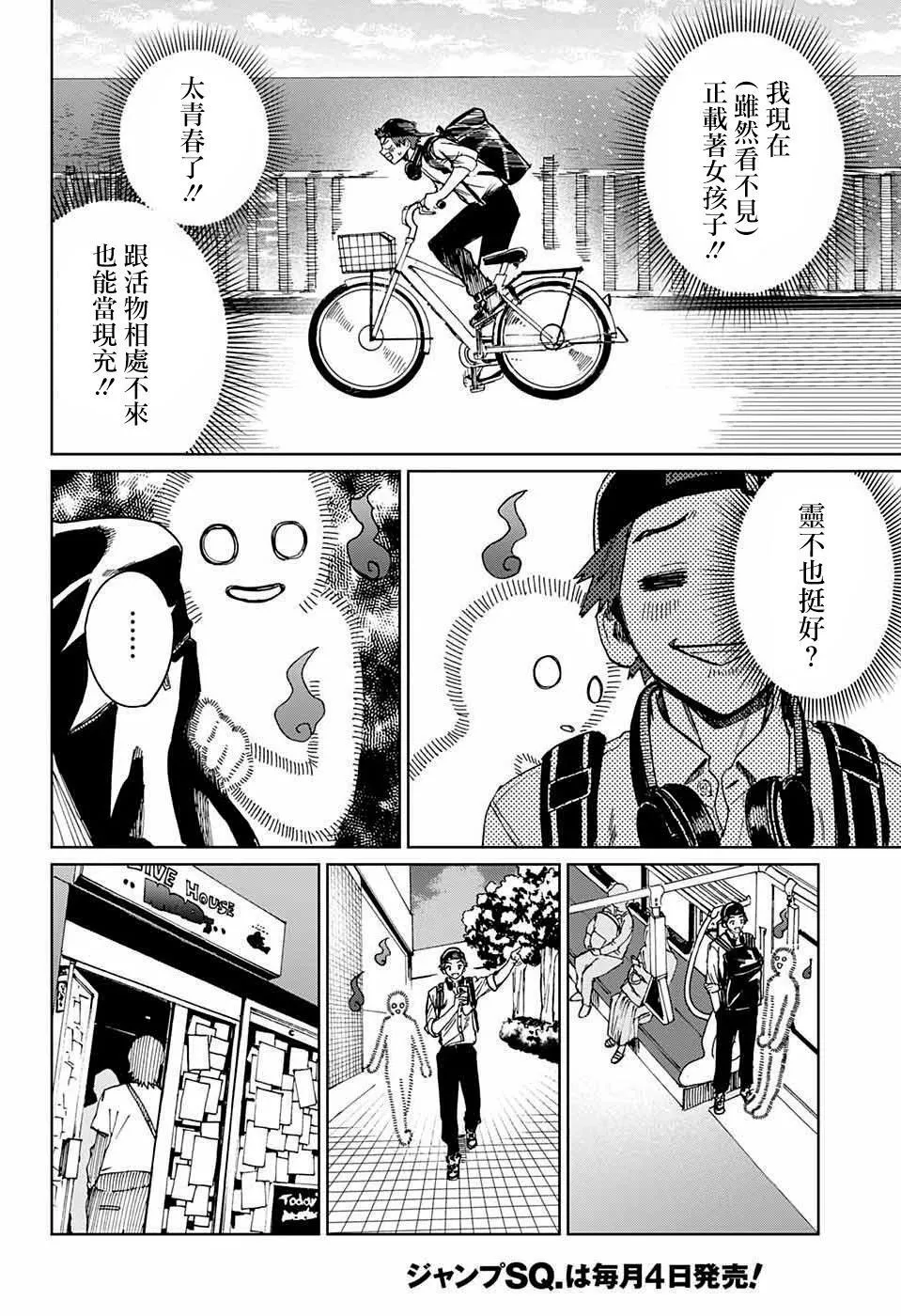 第03话 第34页