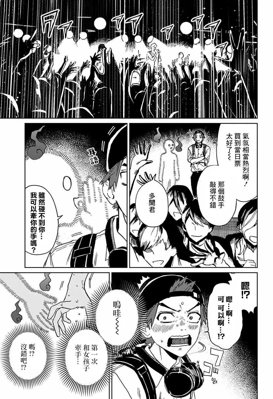 第03话 第35页