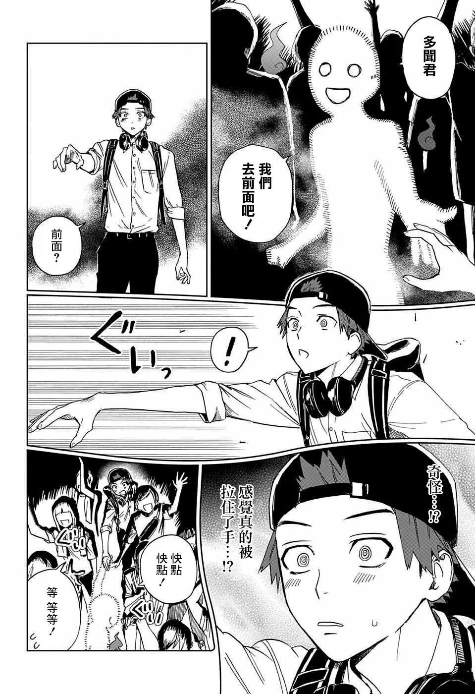 第03话 第36页