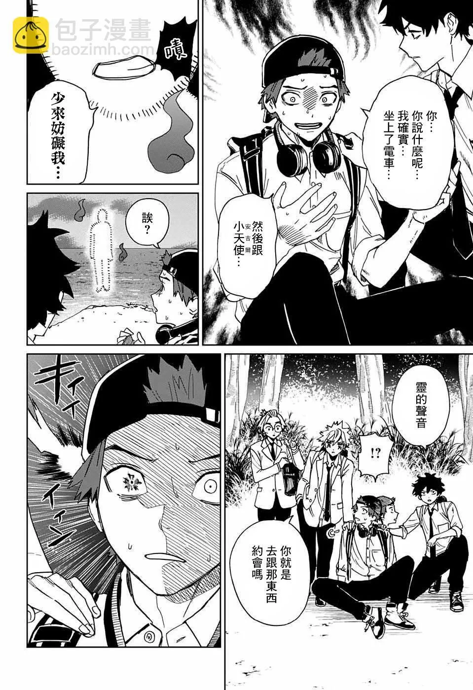 第03话 第40页