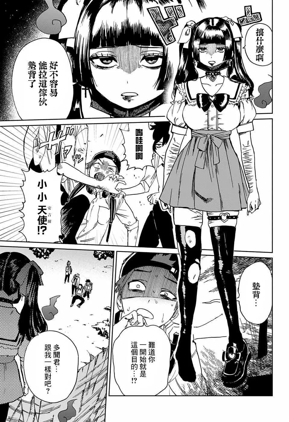 第03话 第41页