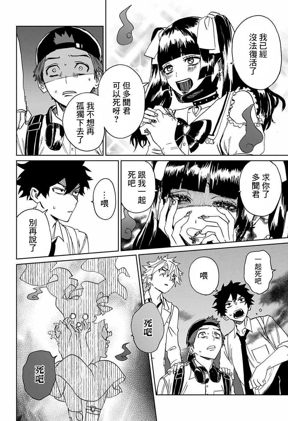 第03话 第42页