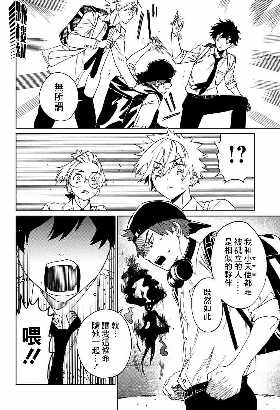 第03话 第44页