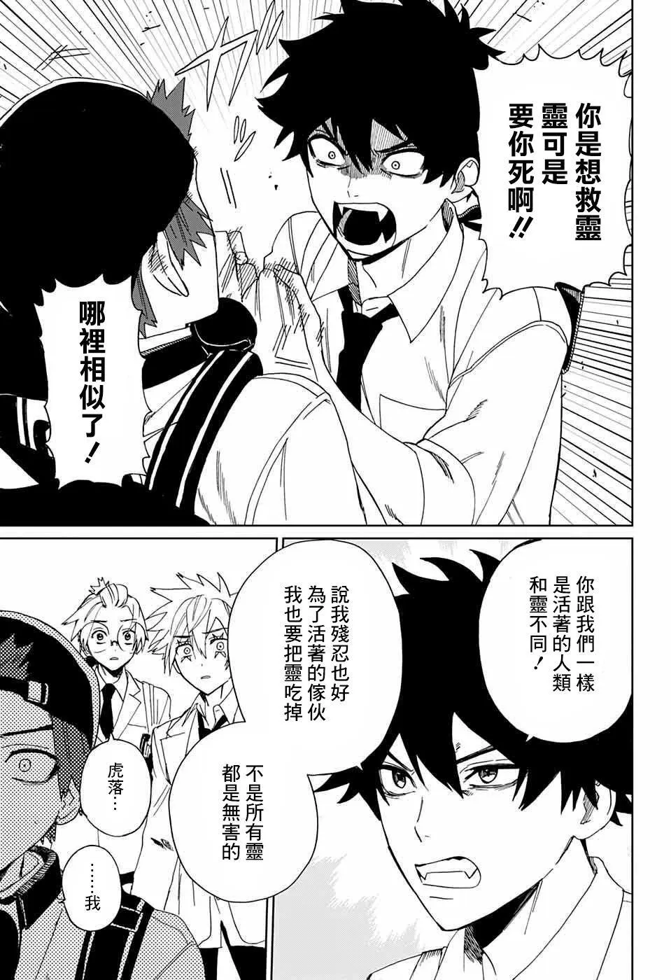 第03话 第45页