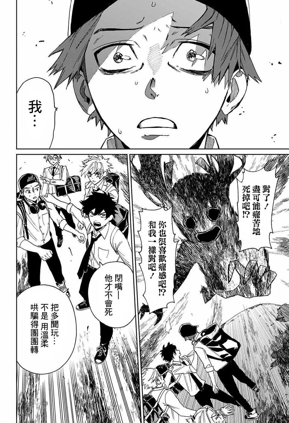 第03话 第46页