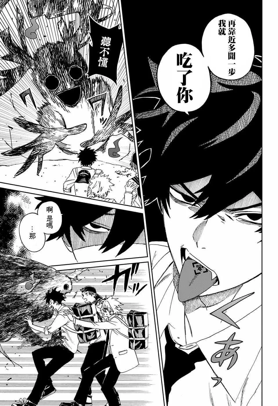 第03话 第47页