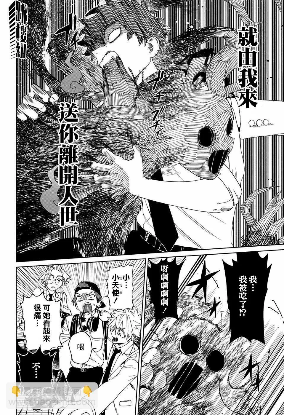 第03话 第48页