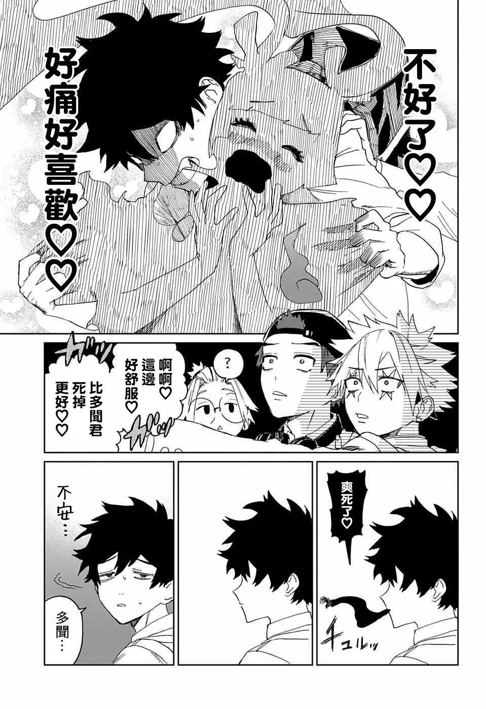 第03话 第49页