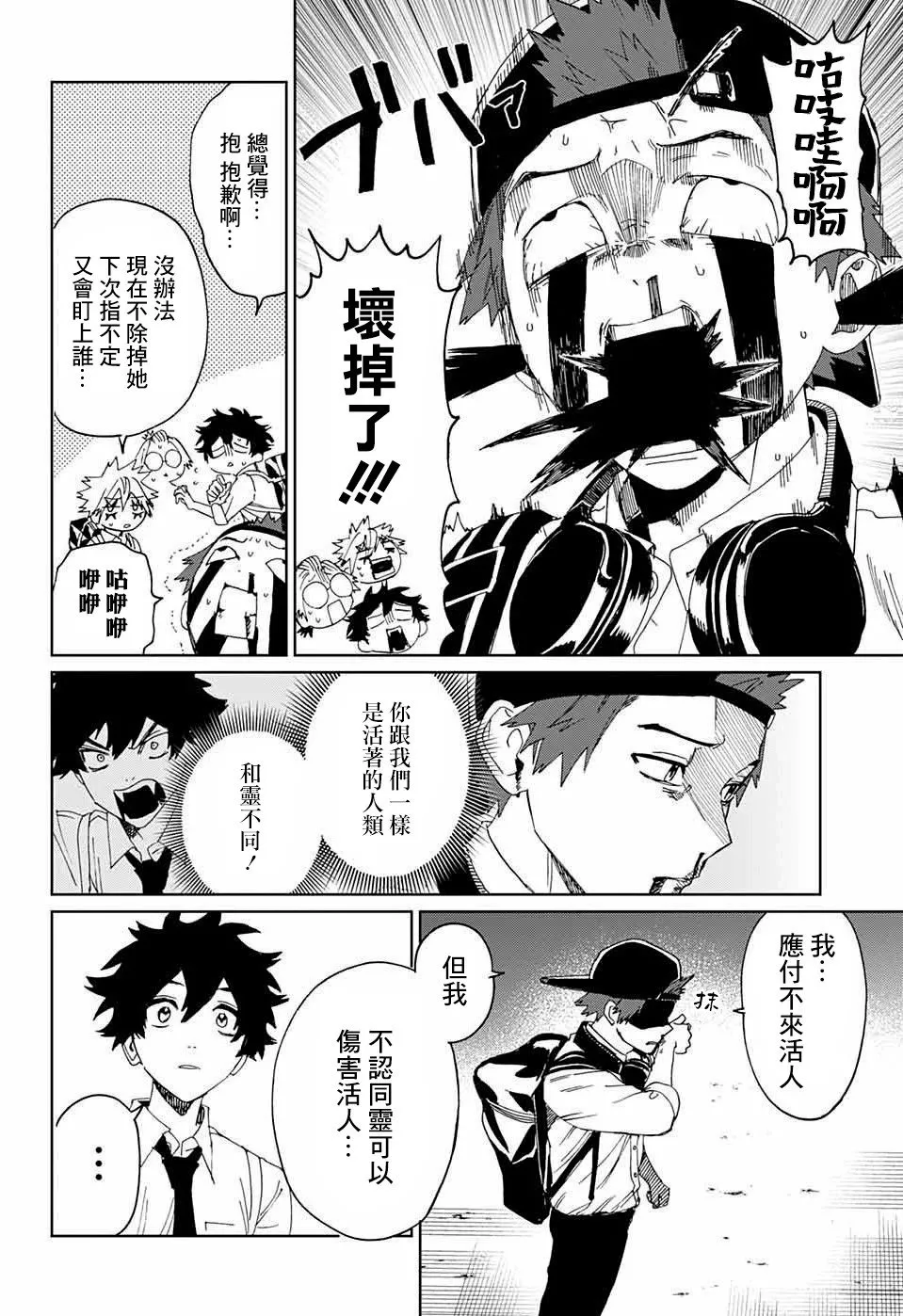 第03话 第50页