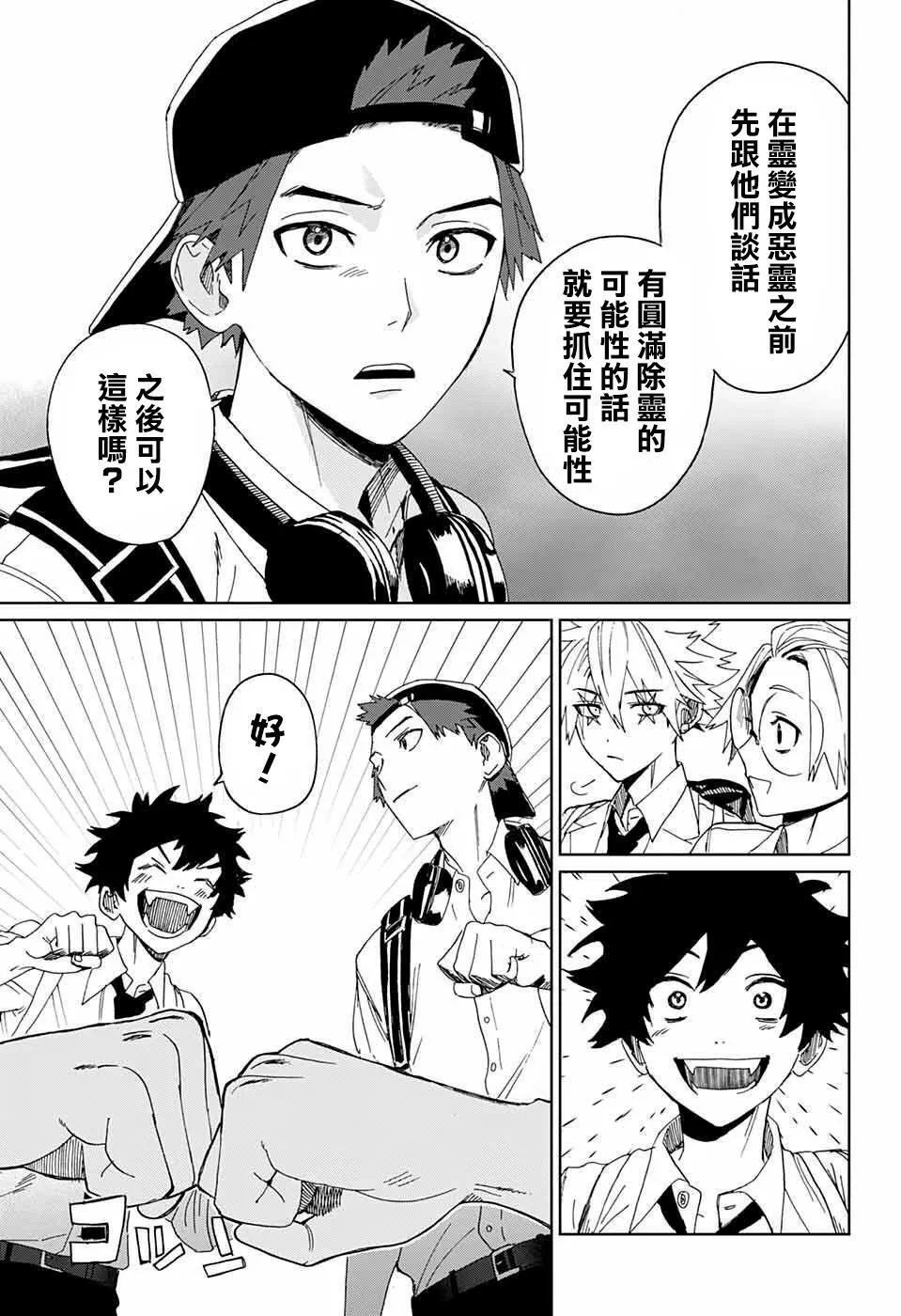 第03话 第51页