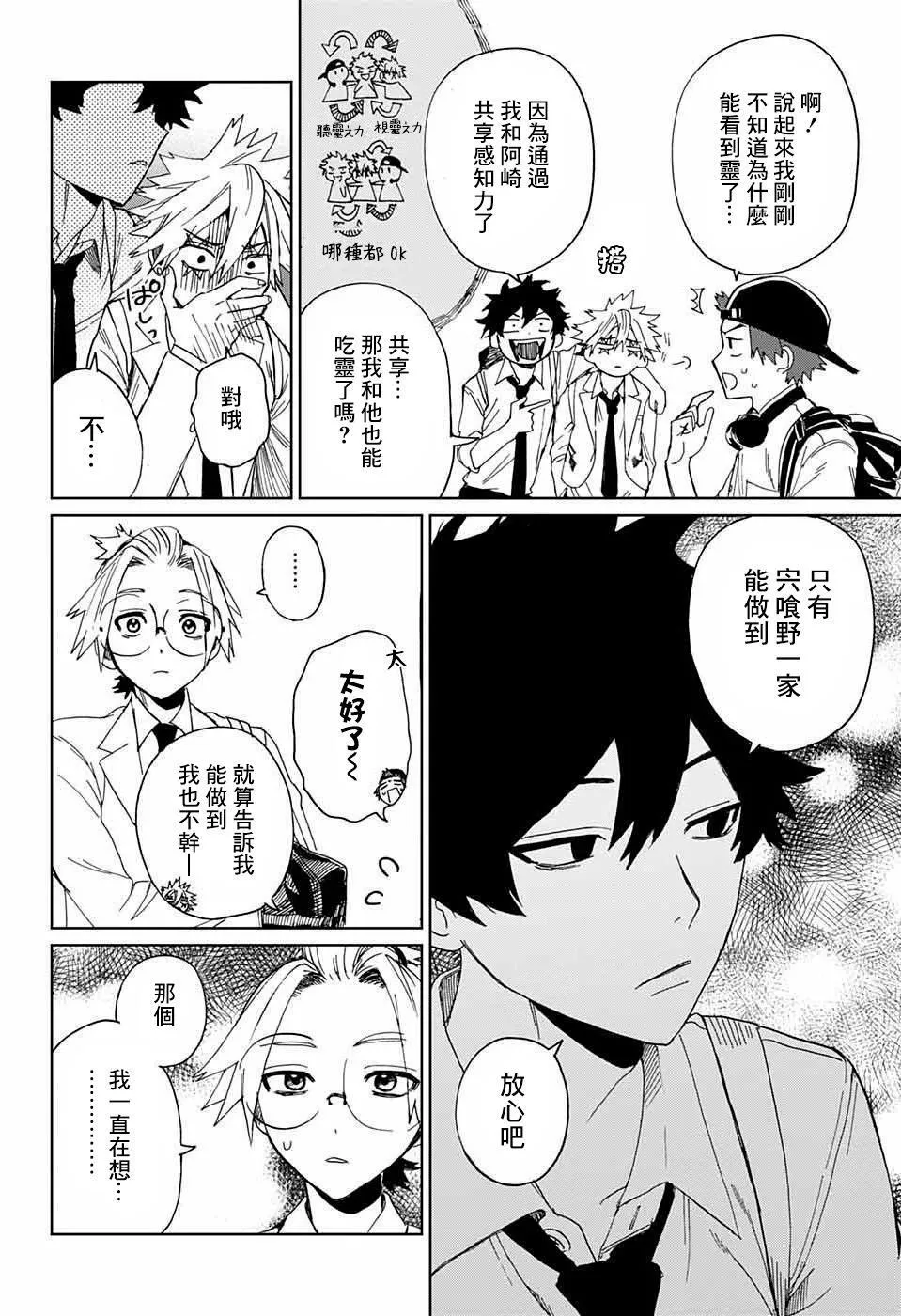 第03话 第52页