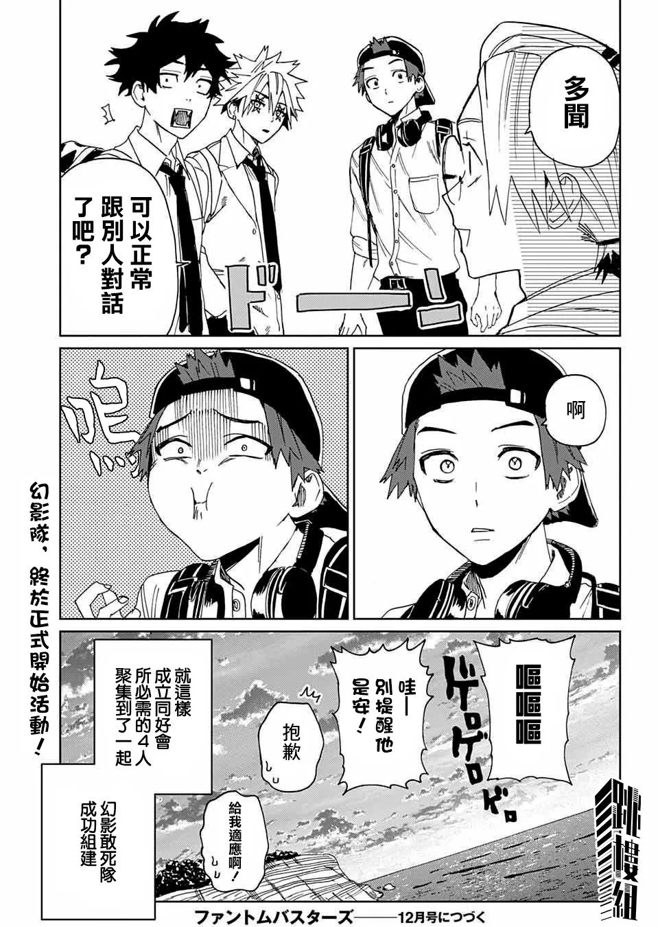 第03话 第53页
