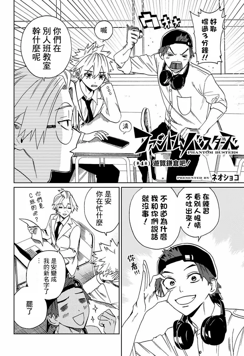第03话 第55页