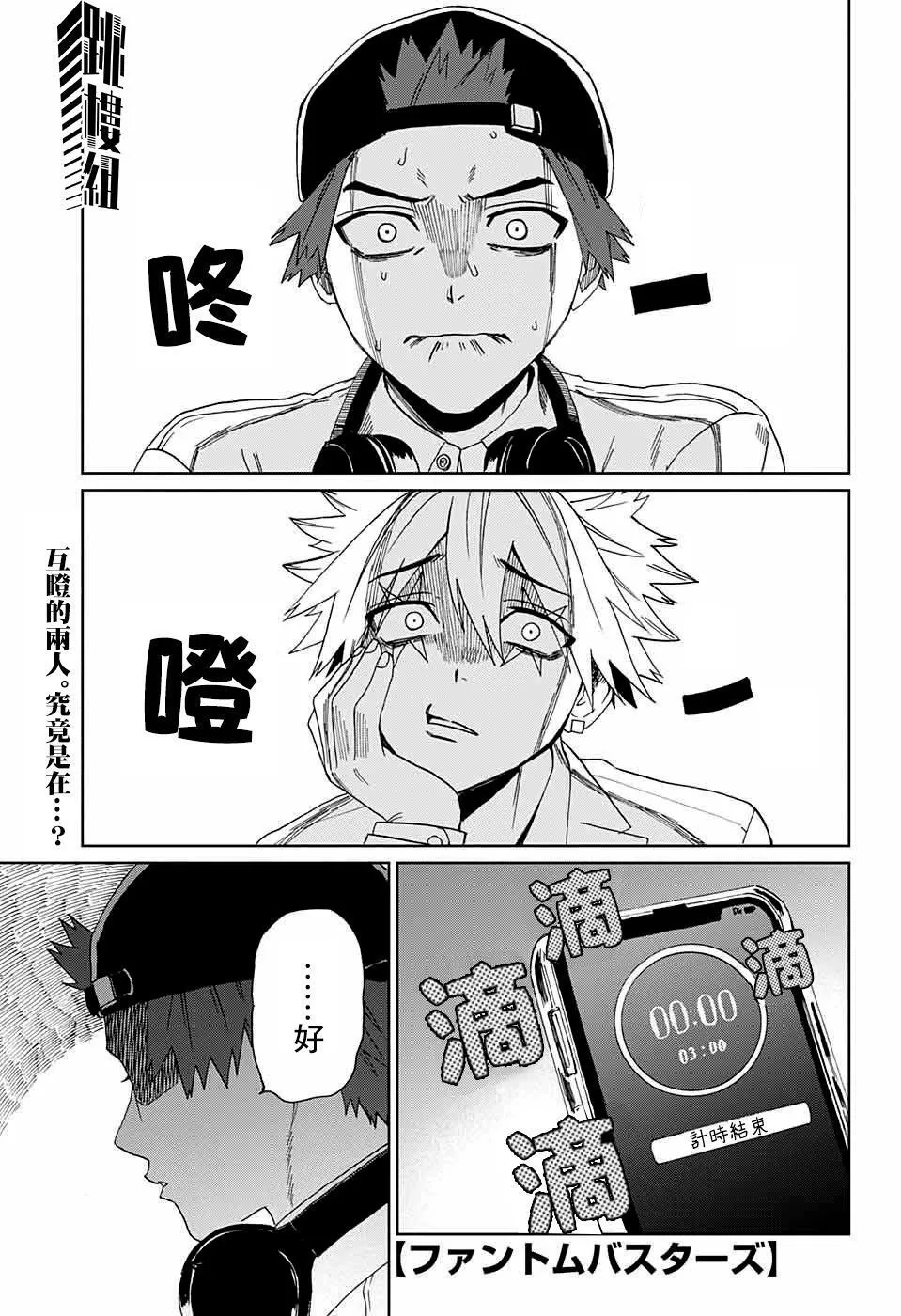 第04话 第1页