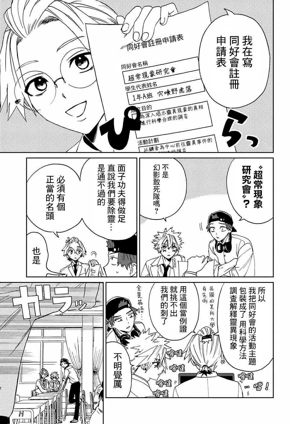 第04话 第3页