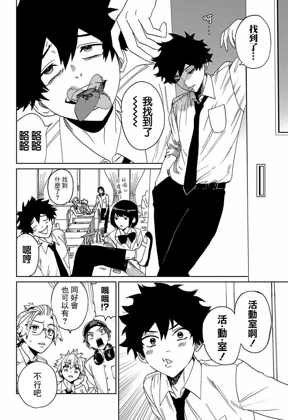 第04话 第4页