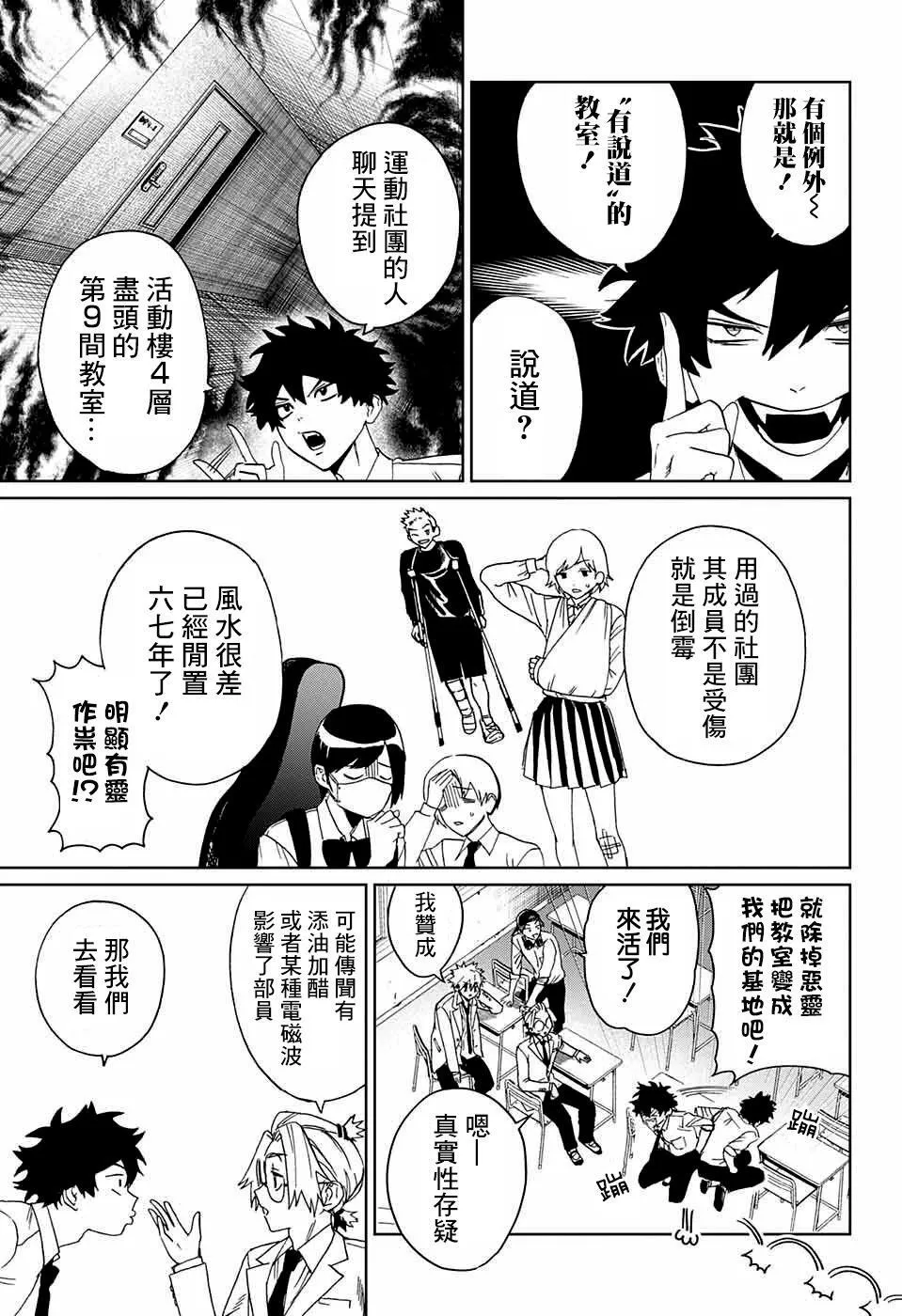 第04话 第5页