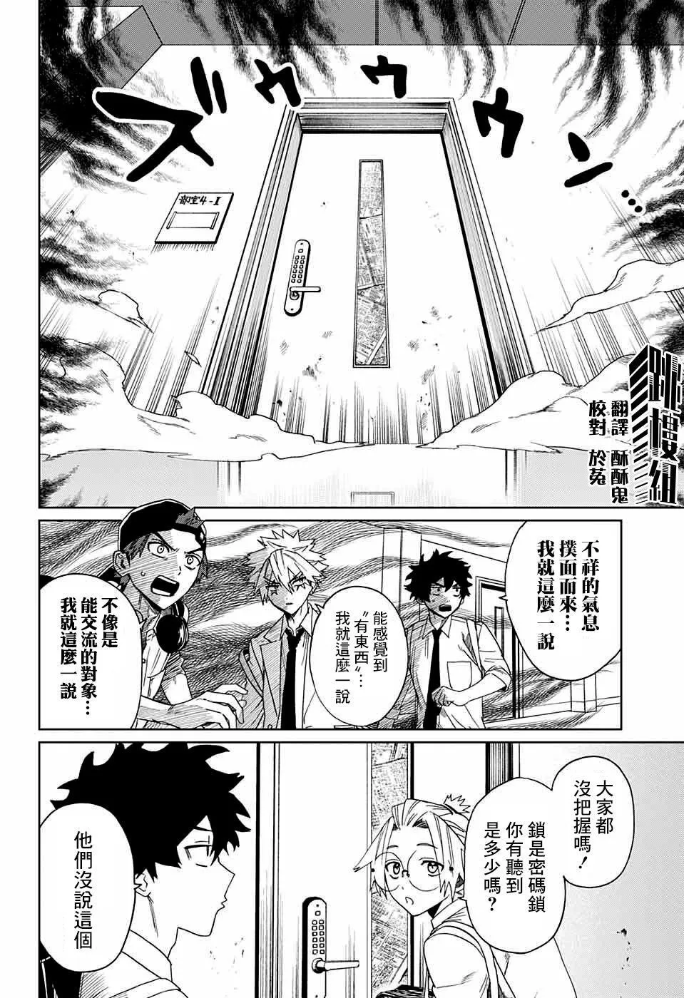 第04话 第6页