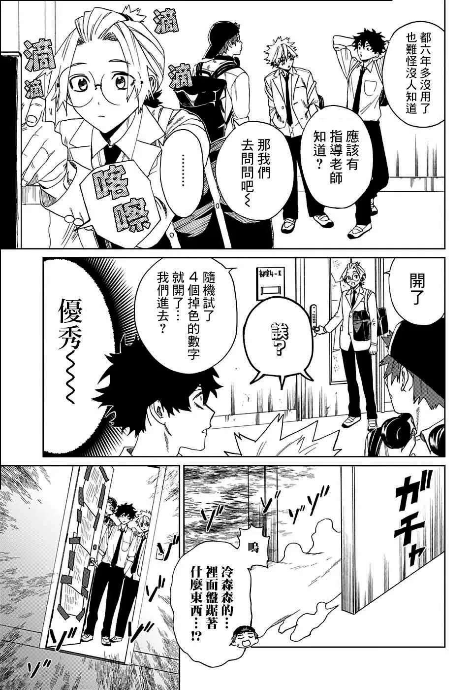 第04话 第7页