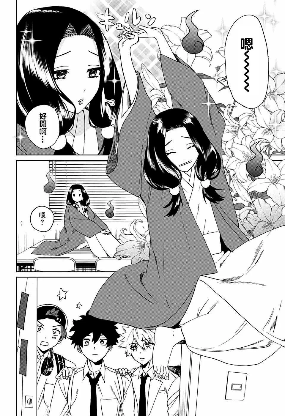 第04话 第8页