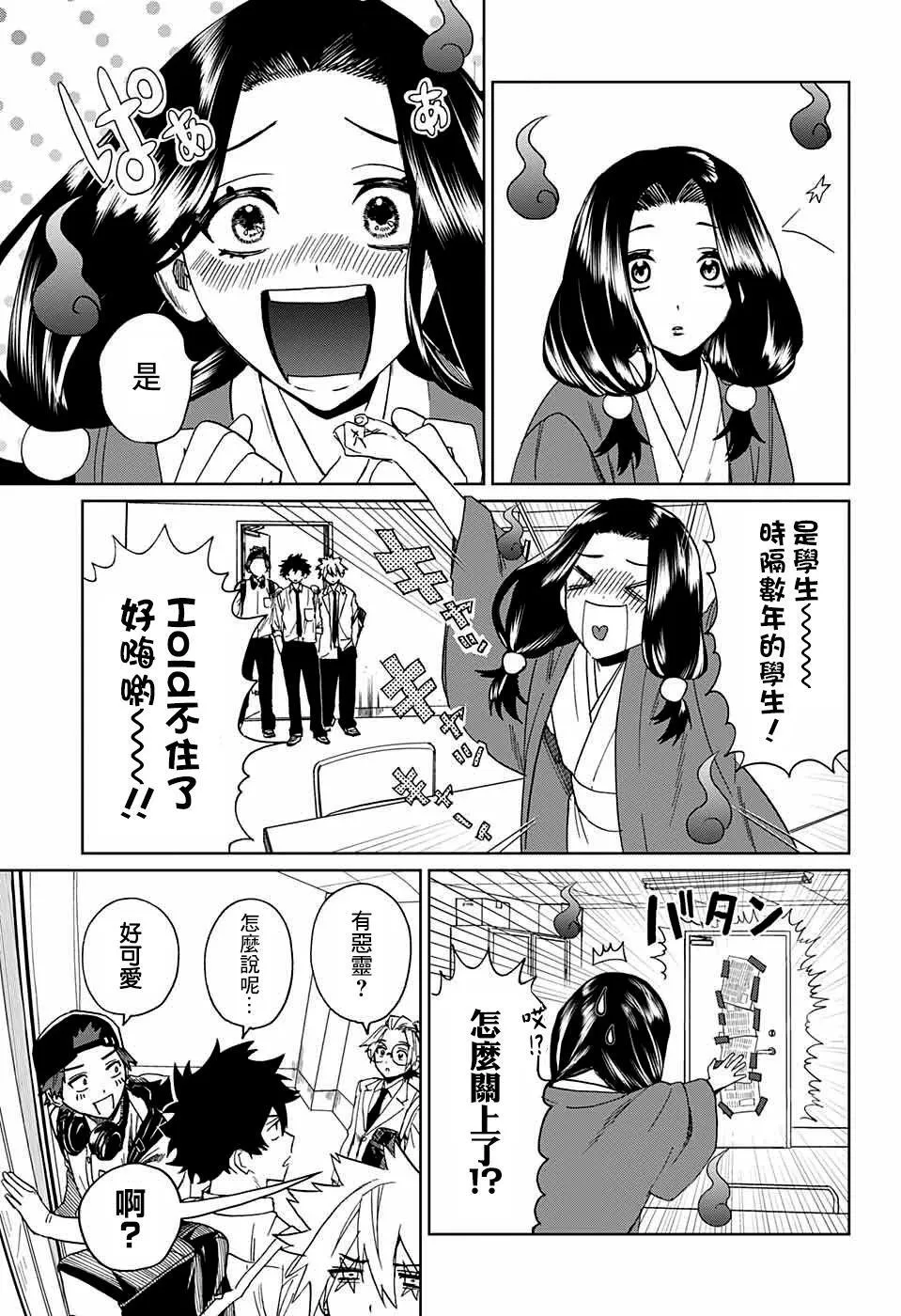 第04话 第9页