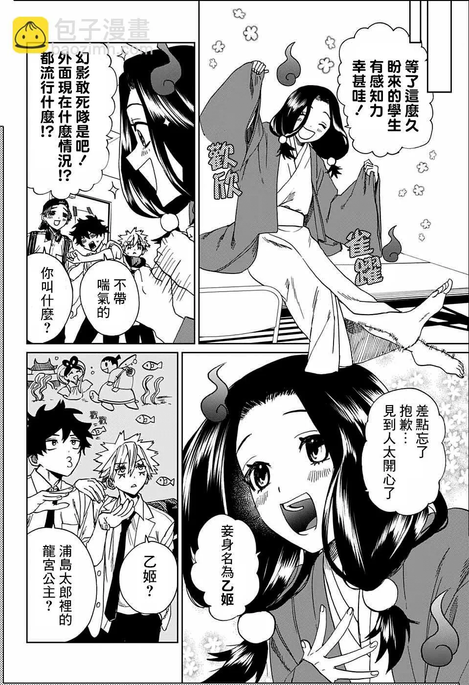 第04话 第10页