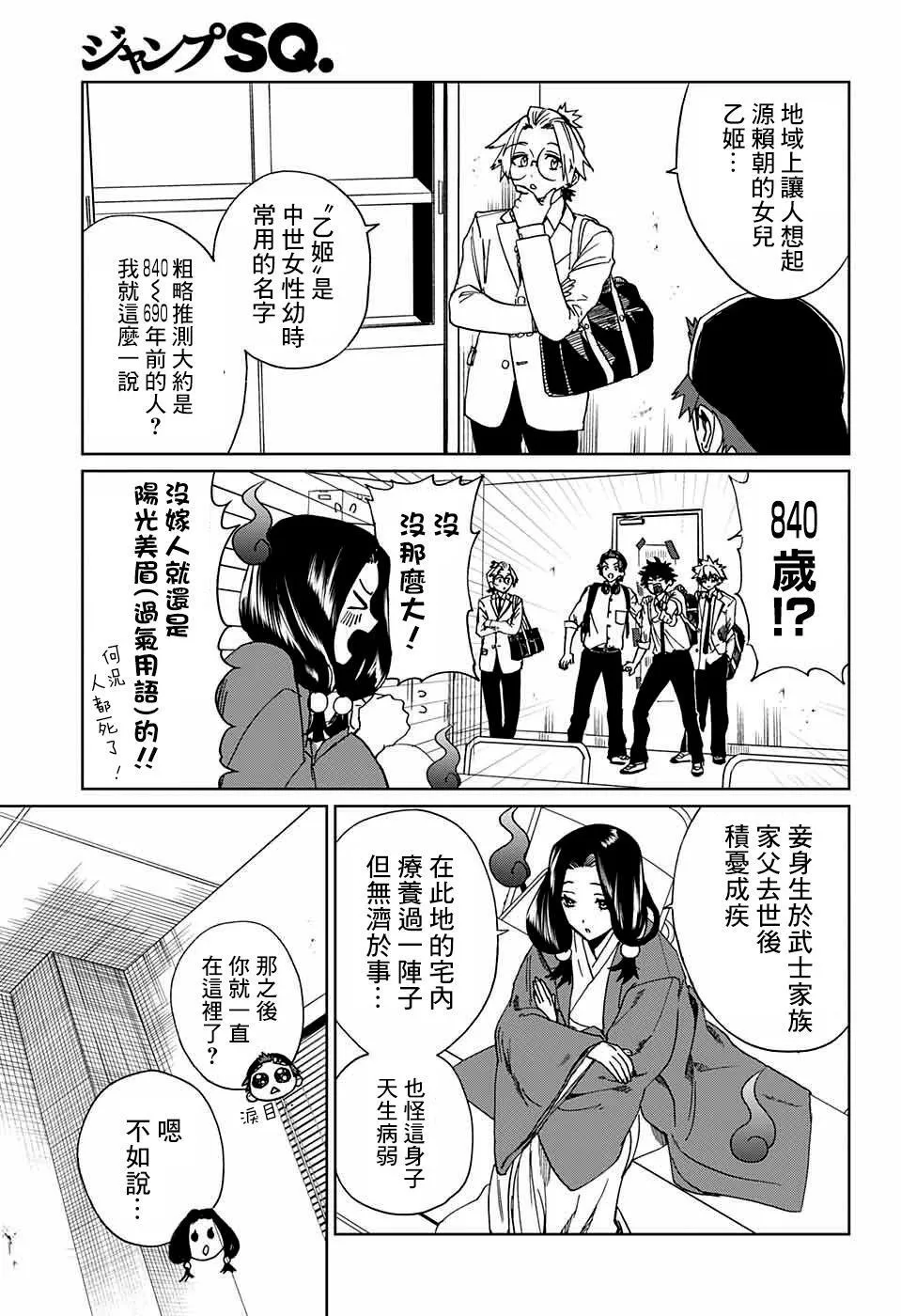 第04话 第11页