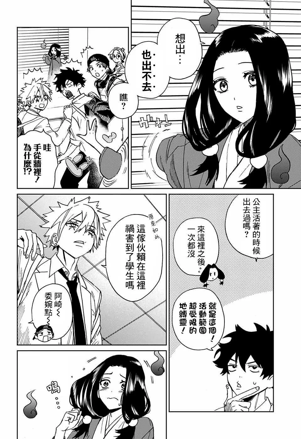 第04话 第12页