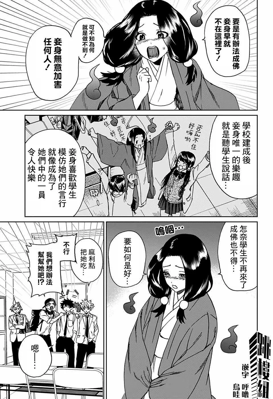 第04话 第13页