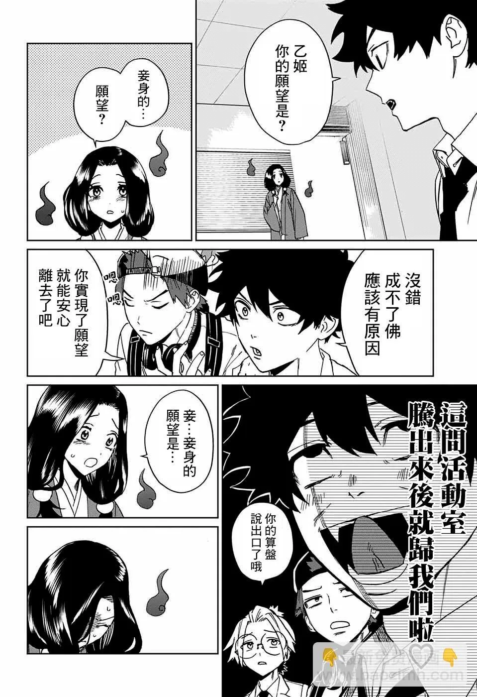 第04话 第14页