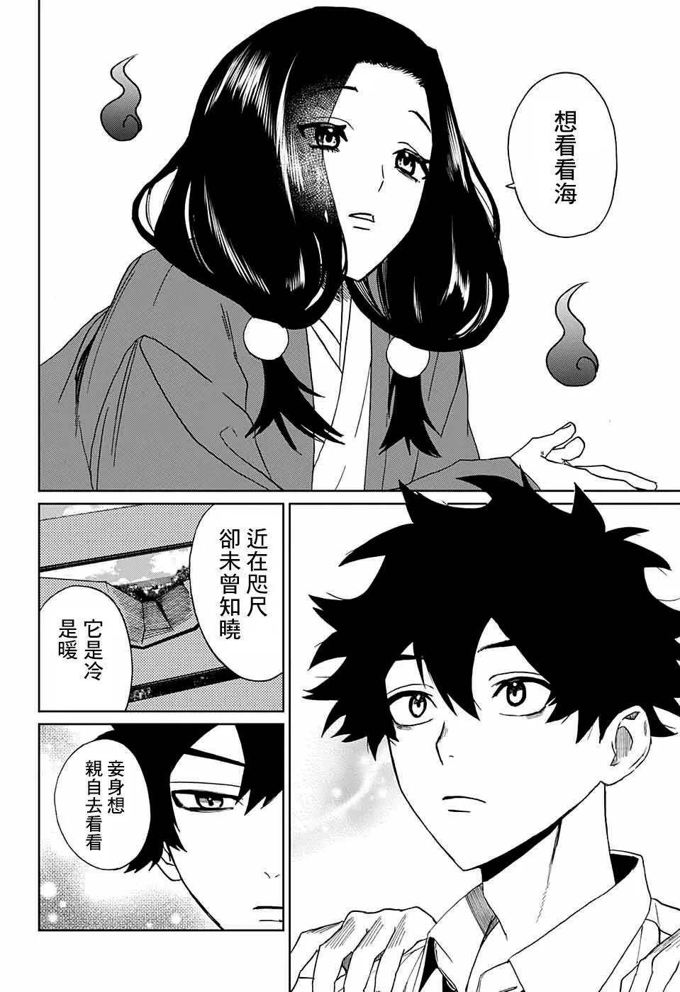 第04话 第16页