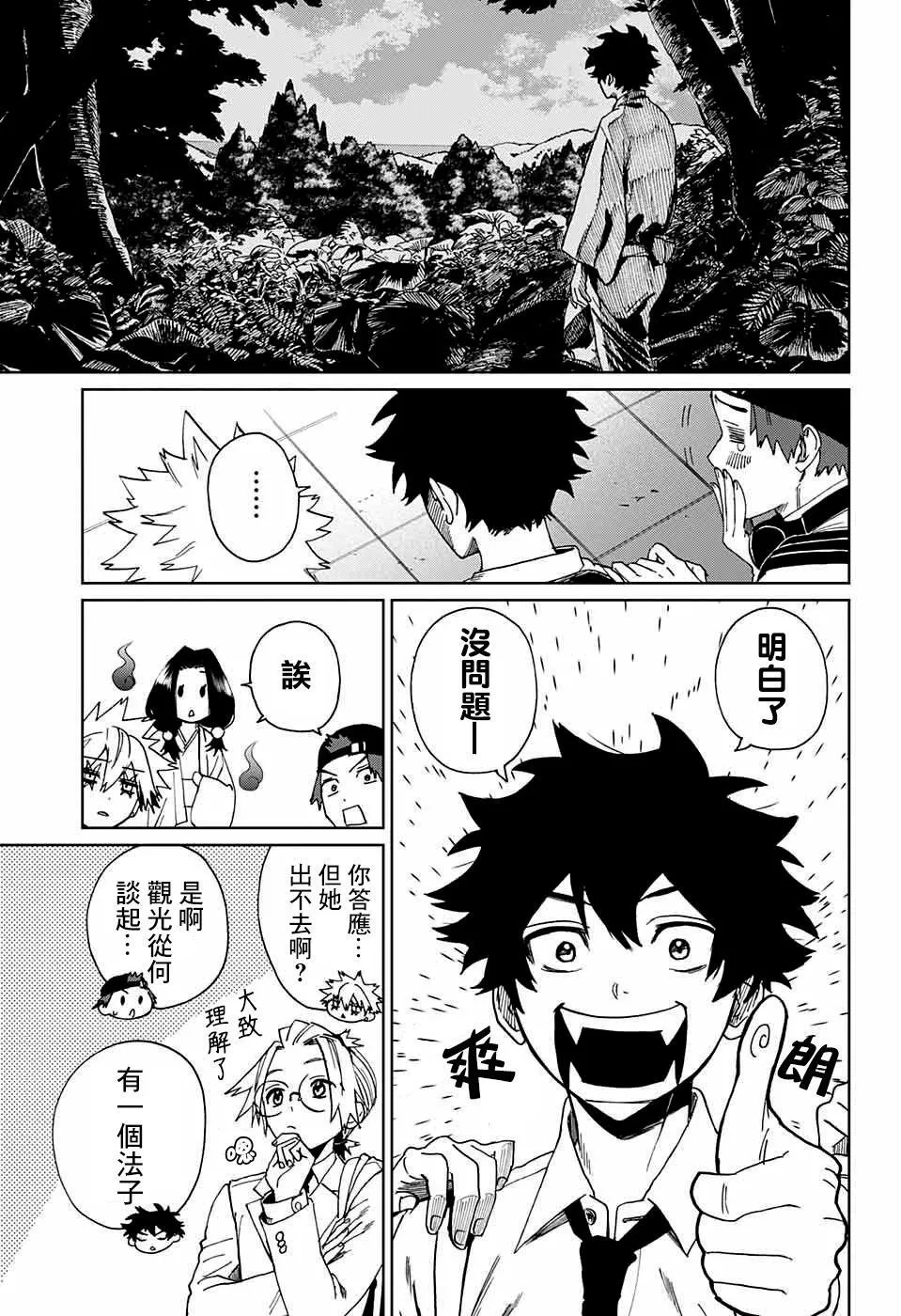 第04话 第17页