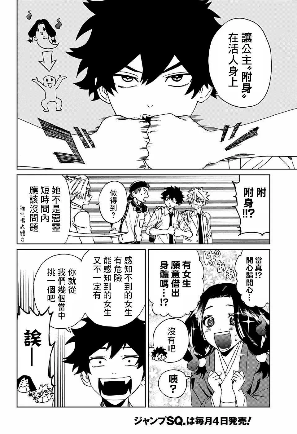 第04话 第18页