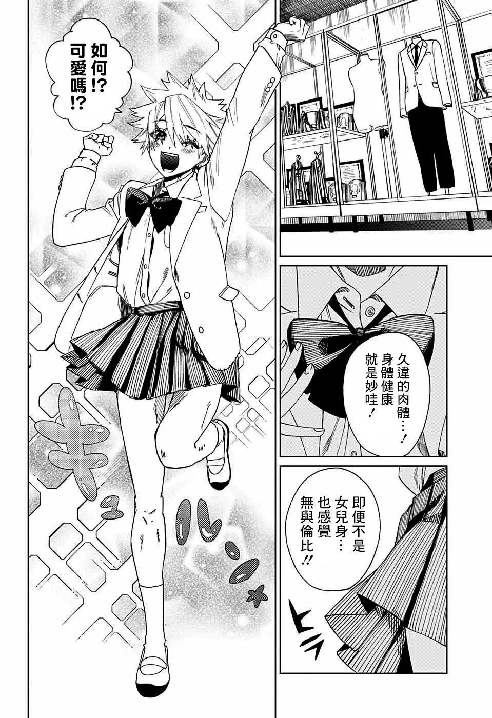 第04话 第19页