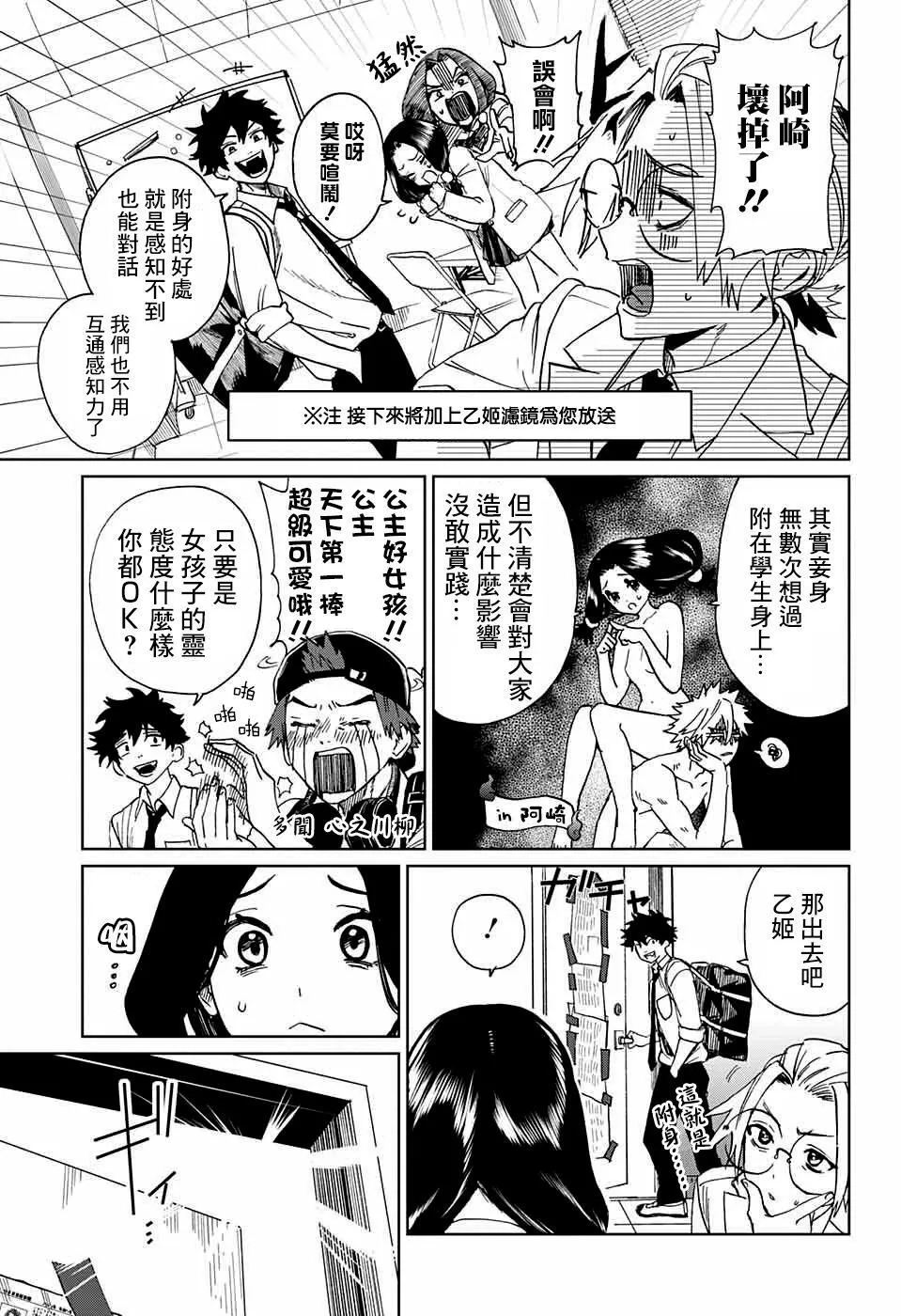 第04话 第20页