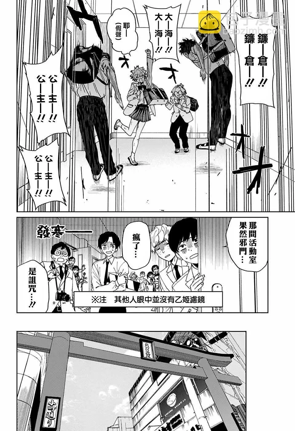 第04话 第23页