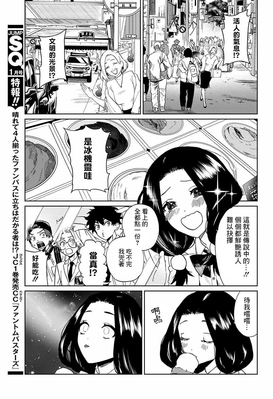 第04话 第24页