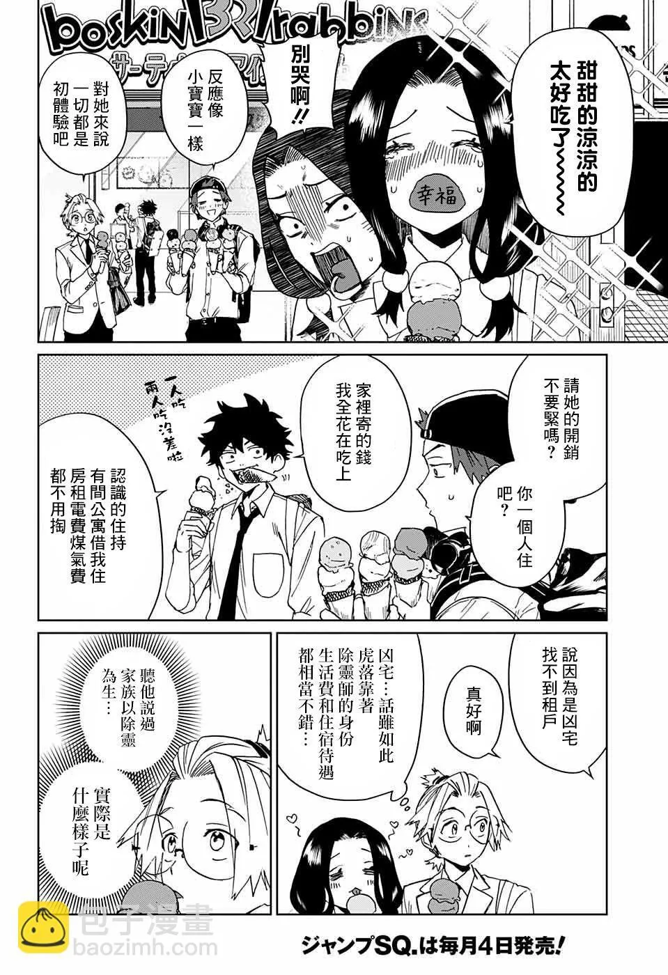 第04话 第25页