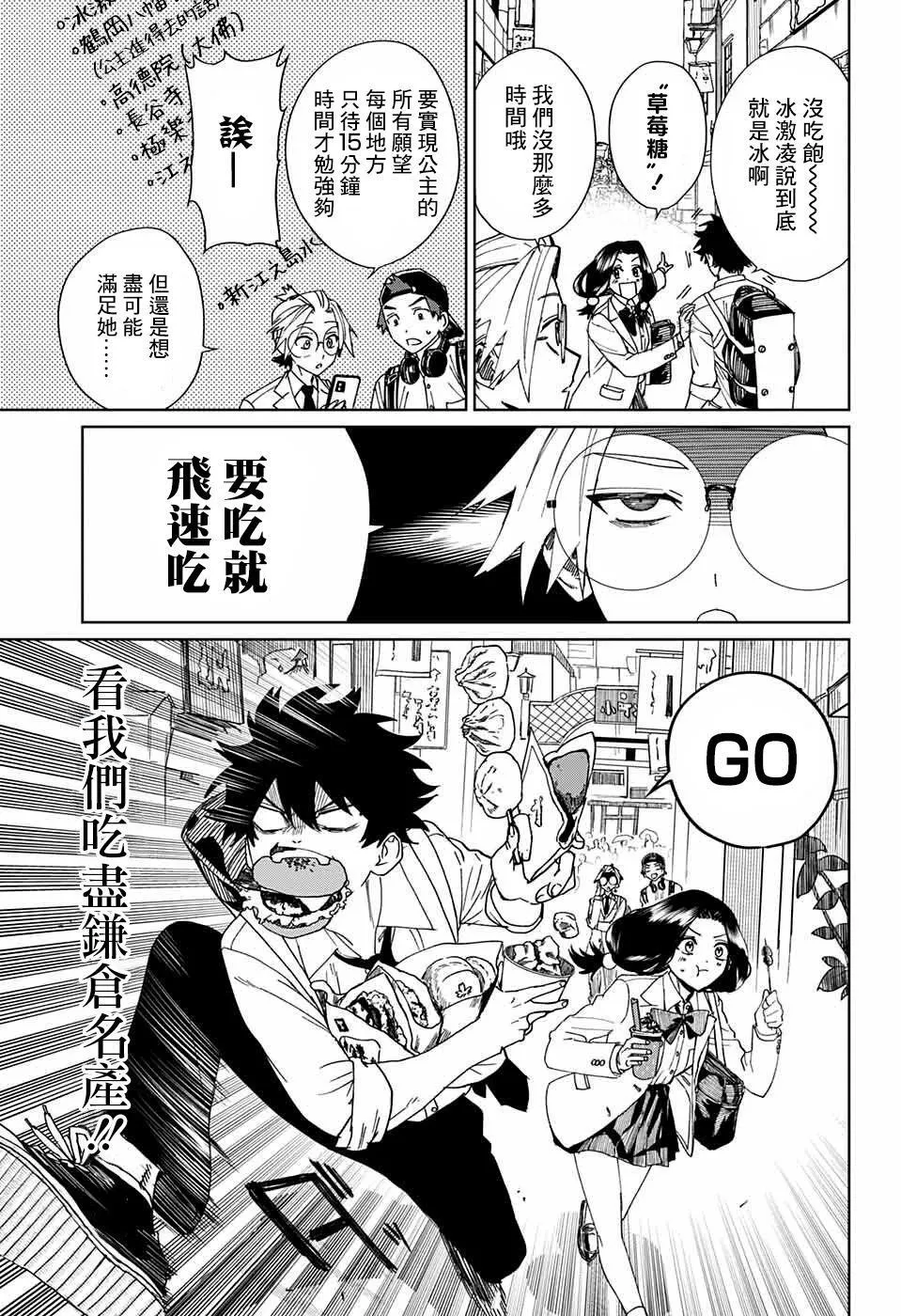 第04话 第26页