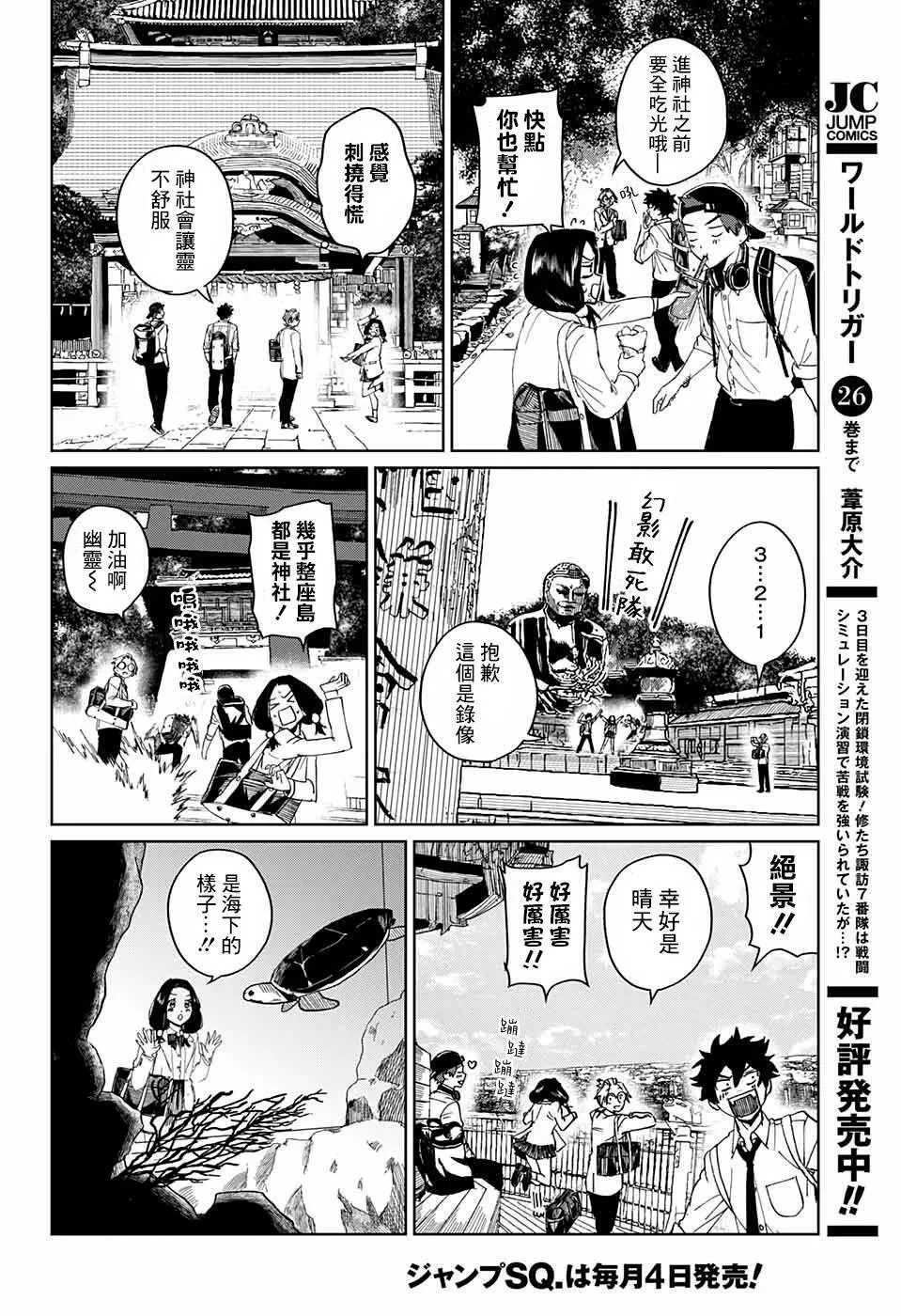 第04话 第27页