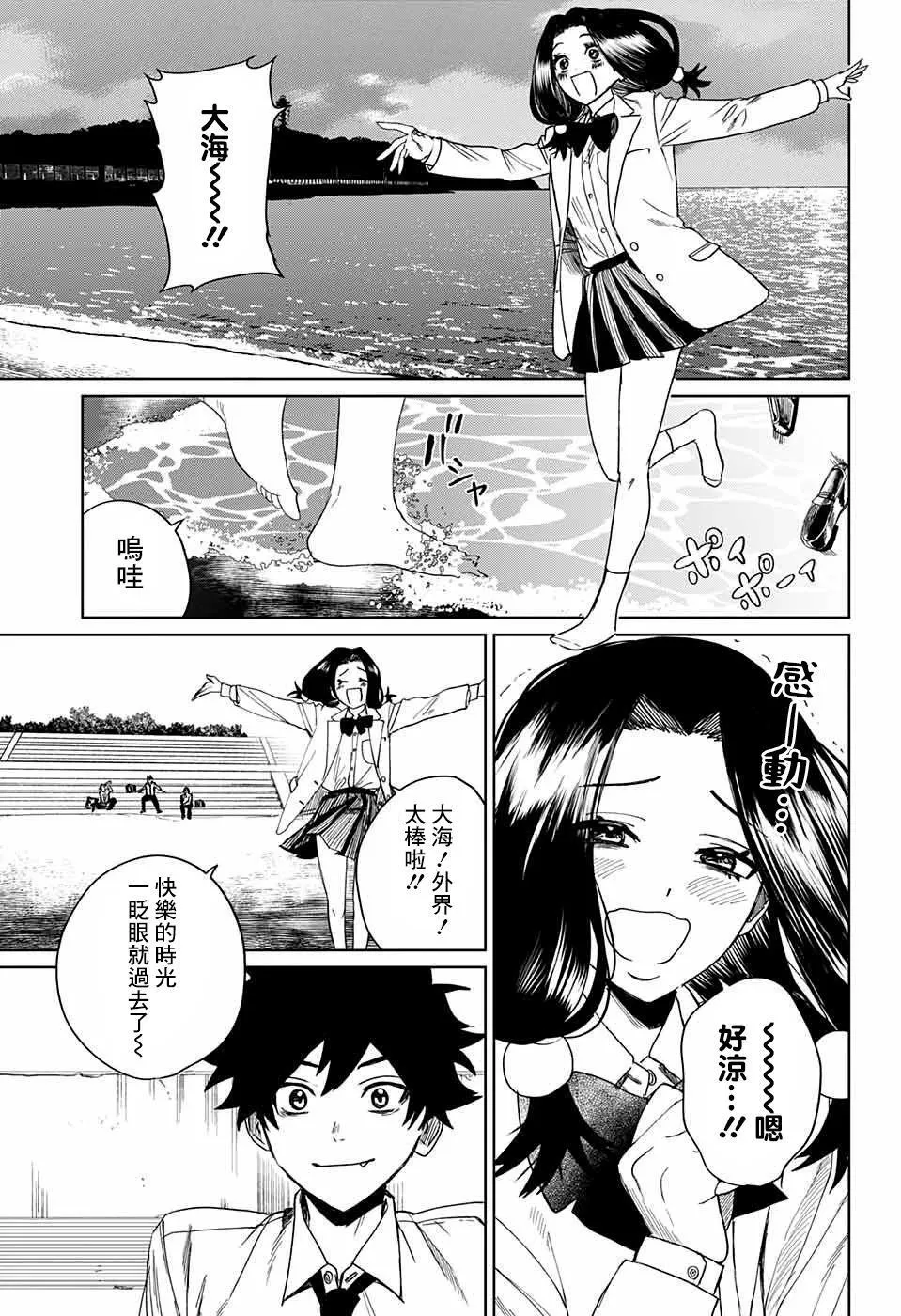 第04话 第28页