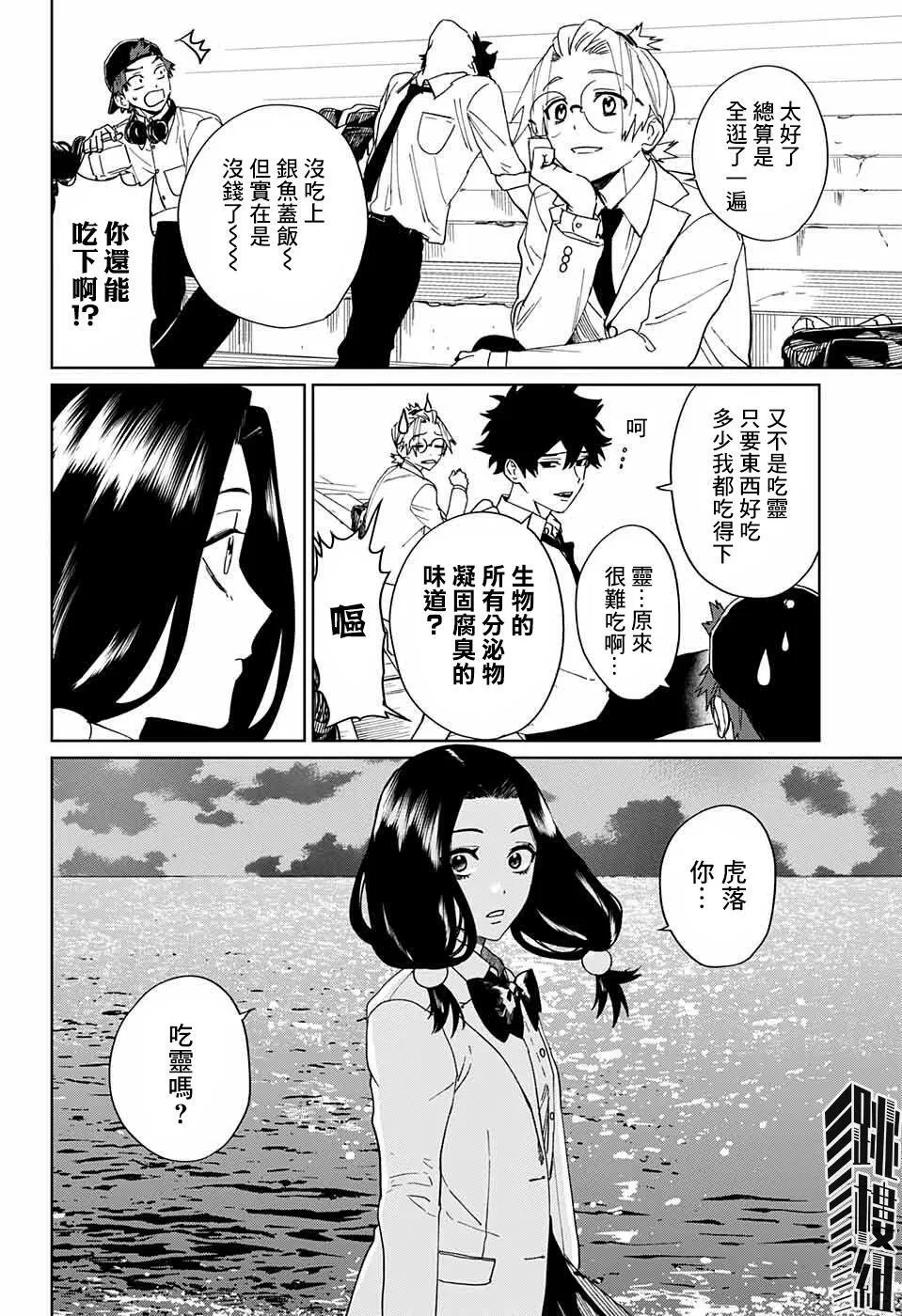 第04话 第29页