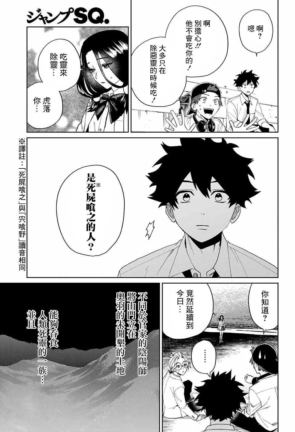 第04话 第30页