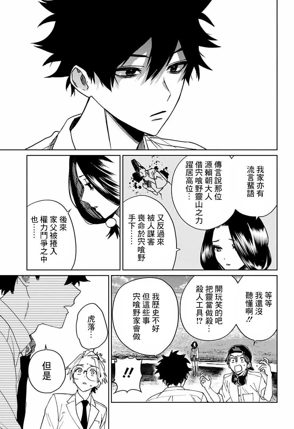 第04话 第32页