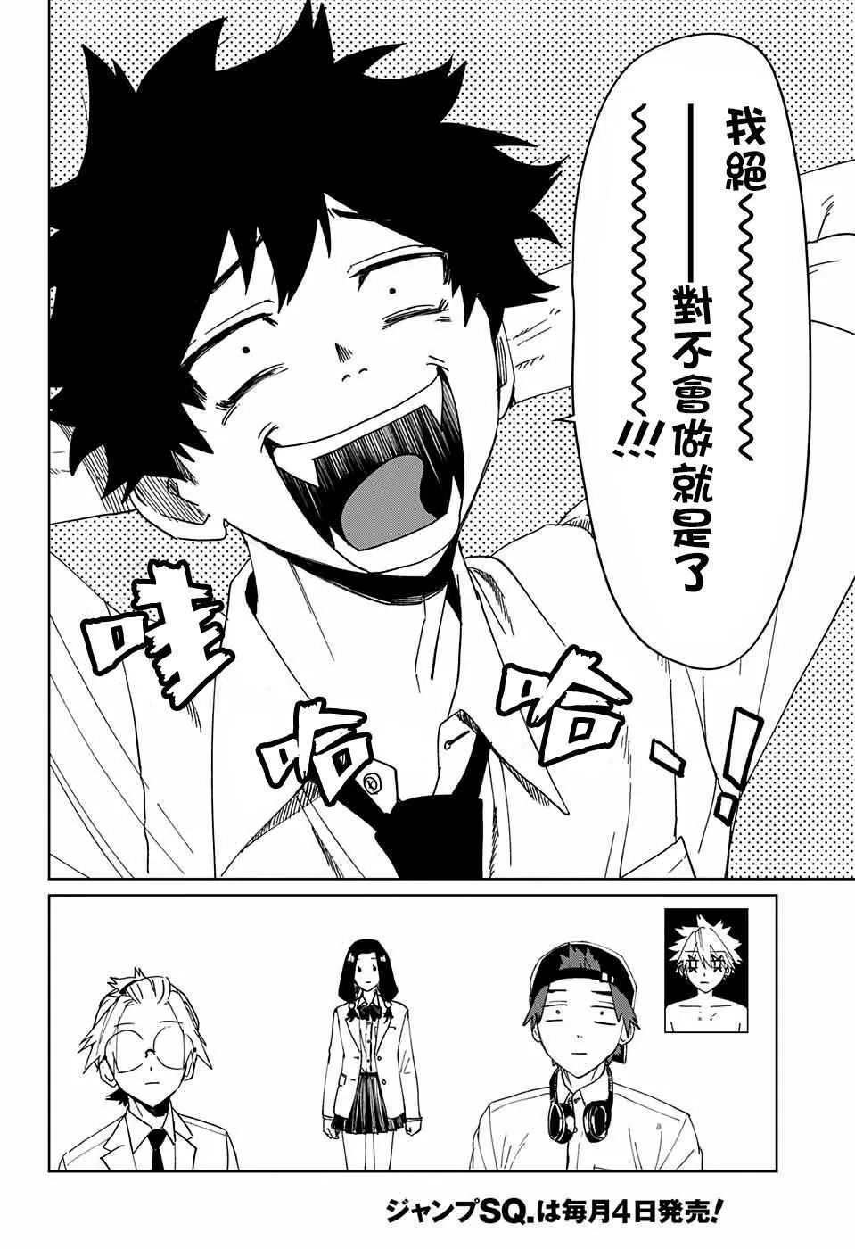 第04话 第33页