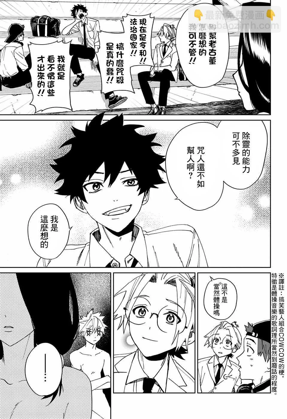 第04话 第34页